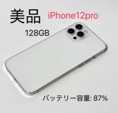 Apple iPhone 12 Pro シルバー 容量87%【美品】