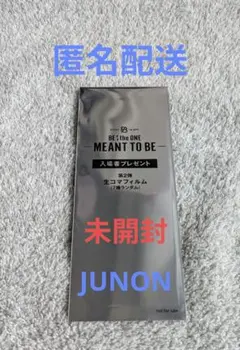 未開封！BE:FIRST 映画BE:the ONE 特典 JUNON