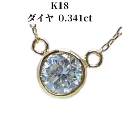 2026年最新】K18覆輪ダイヤモンドネックレスの人気アイテム - メルカリ