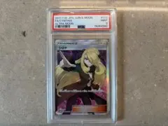 野*菜様 【PSA10】シロナ SR SM8b GXウルトラシャイニー 153/ - メルカリ