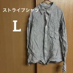 ストライプシャツ【L】 長袖シャツ コットン混合 カジュアル おしゃれ 春秋