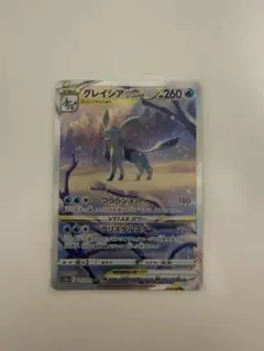 2026年最新】グレイシアvstar sarの人気アイテム - メルカリ