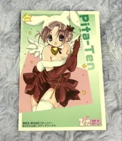 ぴたテン　美紗BOX オリジナルカード・コレクション 2025年最新】ぴたテン カードの人気アイテム - メルカリ