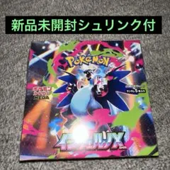 ポケモンカードゲーム インフェルノX 未開封BOX - メルカリ