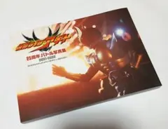 映画 アギト 超能力戦争 仮面ライダーG7 入場者特典 - メルカリ