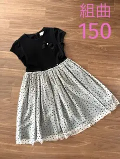 KUMIKYOKU 半袖　ドット柄　ワンピース TL 150