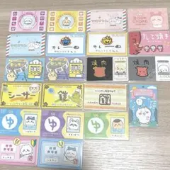 ちいかわ バラエティカード まとめ売り