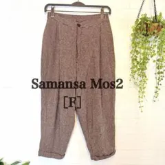 サマンサモスモス 綿麻 チェックパンツ ワイドパンツ ブラウン F