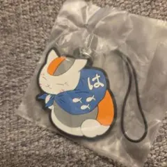 夏目友人帳 はま寿司 ラバーストラップ 風呂敷ニャンコ先生