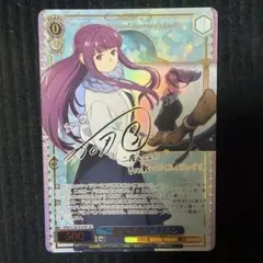 ヴァイスシュヴァルツ 葬送のフリーレン 一級魔法使い フェルン SP 1枚 ヴァイス 葬送のフリーレン 一級魔法使い フェルン SP サイン - メルカリ