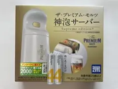 サントリー ザ・プレミアム・モルツ 超クリーミー泡サーバー amadana