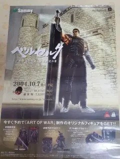 2026年最新】ベルセルク+ポスターの人気アイテム - メルカリ