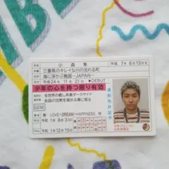 少年クロニクル　小森隼