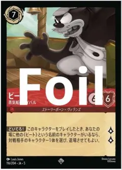 2026年最新】蒸気船 スリーブの人気アイテム - メルカリ