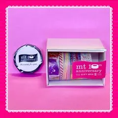 mt10th anniversary GIFT BOX２マスキングテープ&非売品