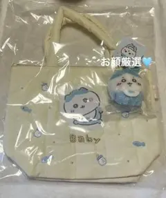 ちいかわベビーキルティングトートバッグ マスコット