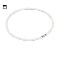 チョーカー紐 ペンダント ネックレス 首元お洒落45ｃｍ 白　男女兼用