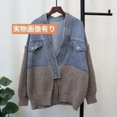 【無料プレゼント中】デニム切替ニットカーディガン ベージュ