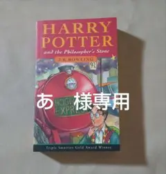 Harry Potter and the Philosopher's Stone