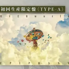 UVERworld EPIPHANY 初回生産限定盤 TYPE-A - メルカリ