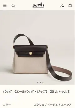 HERMES エルメス ミニ エールバッグ 24時間以内に発送 - メルカリ