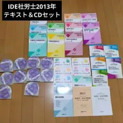 2025年最新】ide社労士の人気アイテム - メルカリ