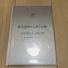 ポケモン　レジェンズZA アートブック　キーホルダー無し