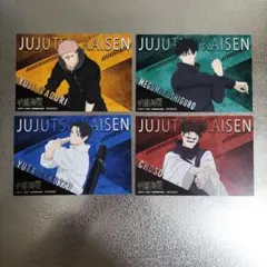 呪術廻戦　死滅回游 アニメイト 特典 ビジュアルカード ポストカード