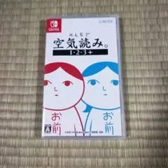みんなで空気読み。