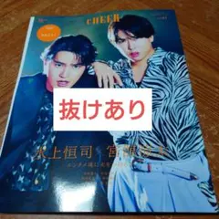 CHEER Vol.61