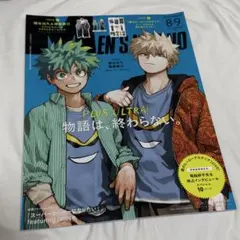 メンズノンノ 8・9月合併号 増刊 僕のヒーローアカデミア ヒロアカ 付録なし