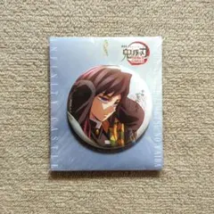 鬼滅の刃　無限城編　缶バッチ 冨岡義勇