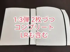 【1～3弾】フルコンプ LRも含む第1～3弾の2枚づつコンプ 蟲神器 虫神器