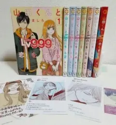 山田とLv999の恋をする 1～6巻 特典ハガキ付 - メルカリ