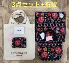 フェイラー３点セット+布袋【未使用・25年福袋】ミニバッグ・ミニポーチ・ハンカチ