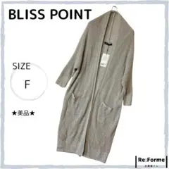 ★新品★【BLISS POINT】ロングカーディガン ニット 長袖 F グレーのサムネイル