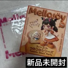 新品未開封 Mellojoy トーストつみつみシリーズ ブラインドボックス