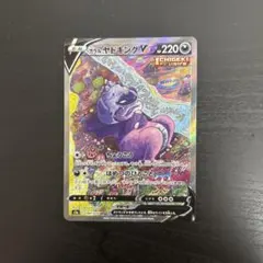 2026年最新】ガラルヤドキングVの人気アイテム - メルカリ