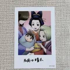 き*ー様 銀魂　特典　8弾