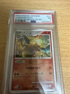 高騰中】PSA10 リザードン R バトルセンス S4 012/100 - メルカリ