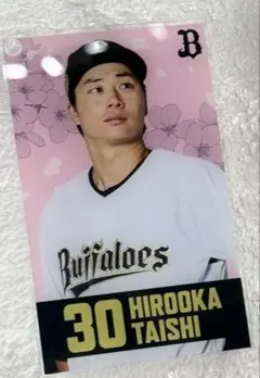 オリックスバファローズ　コロコロチャレンジ　廣岡大志選手 2026年最新】廣岡大志 コロチャレの人気アイテム - メルカリ