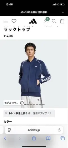 adidas SST アディカラー ベロア トラックトップ