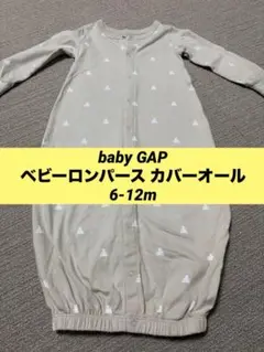 baby GAP ベビーロンパース カバーオール 6-12m