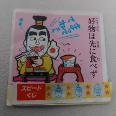 2026年最新】ケンちゃんラーメン 懸賞の人気アイテム - メルカリ