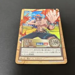 ワンピース カードダス ハイパーバトル」シリーズの「エース（火拳
