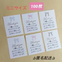 『手書き100枚』サンキューカード　サンクスカード
