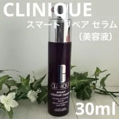 クリニーク スマートクリニカル リペア セラム 30ml - メルカリ