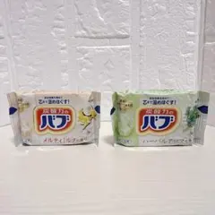 入浴剤 メルティミルク・ハーバルアロマ 2個セット