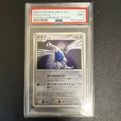PSA10 ルギアlv.43 拡張パック ひかる闇 DP3 299 PSA10 ルギアlv.43 拡張パック ひかる闇 DP3 299 - メルカリ