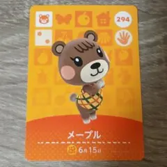 どうぶつの森 amiiboカード メープル
